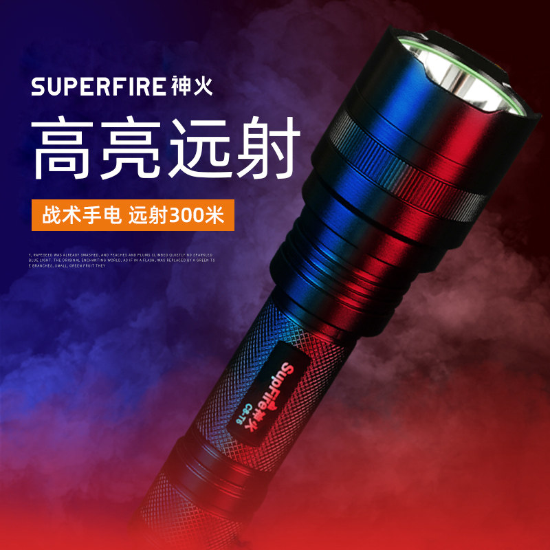 God Fire Official Flagship Store C8 Intense Light Flashlight Rechargeable Super Bright Far Shot Home Outdoor Small Flashlight Flashlight