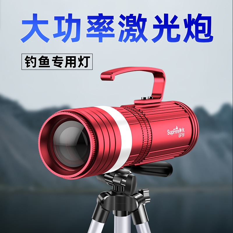 God Fire Fishing Light Night Fishing Light Super Bright Light Torch High Power Laser Gun Night Fishing Zoom Blue Light Lamp Xenon lamp