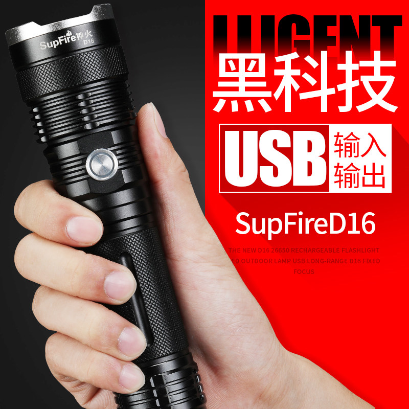 Shenhuo official flagship D16 strong light flashlight rechargeable ultra-bright special forces zoom outdoor long-range light waterproof