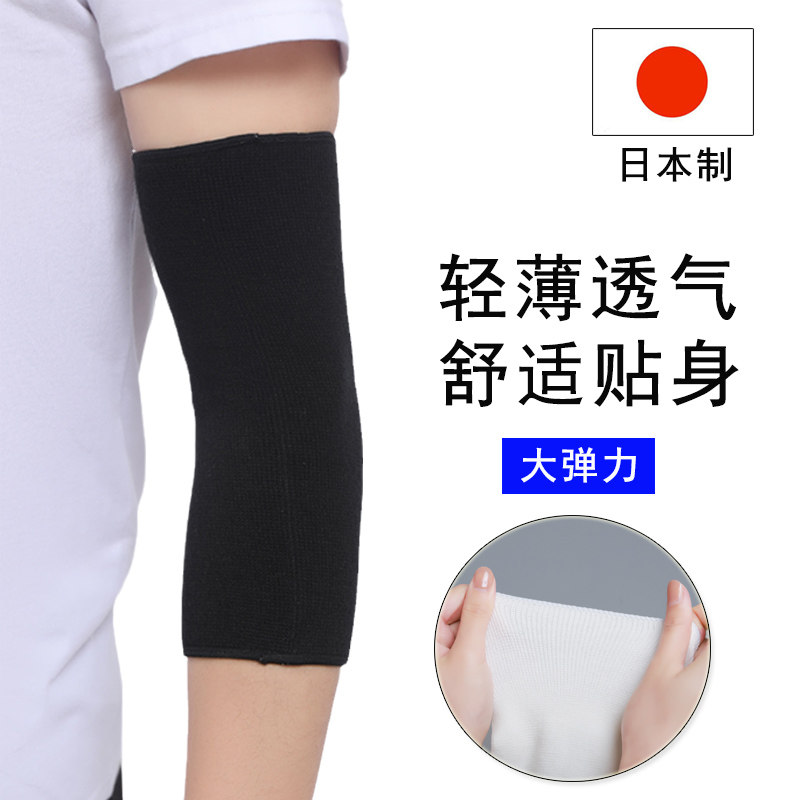 Japan Elbow Protection Warm Elbows Arm Men's Tennis Badminton Sports Special Elbow Joint Breathable Jacket woman-Taobao