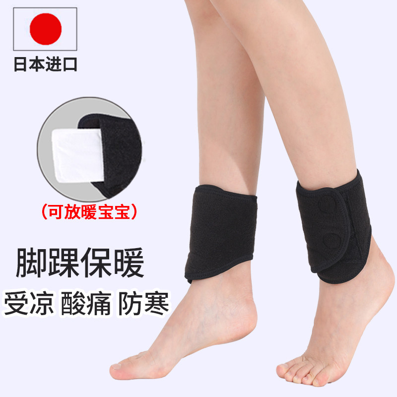 Japan thickened self-heating ankle-foot neck guard with foot wrist warm ankle anti-chill ankle joint protective sleeve woman