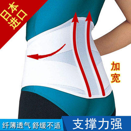 Japanese thin waist protector widening waist protector artifact female waist circumference child intervertebral disc lumbar muscle waist support labor injury prominent male