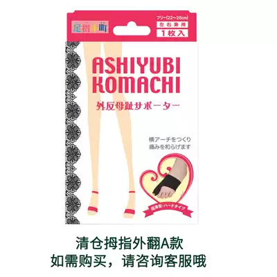 Japanese thin breathable can wear shoes elastic children's thumb valgus orthosis Appliance Big Foot bone orthopedic foot valgus female