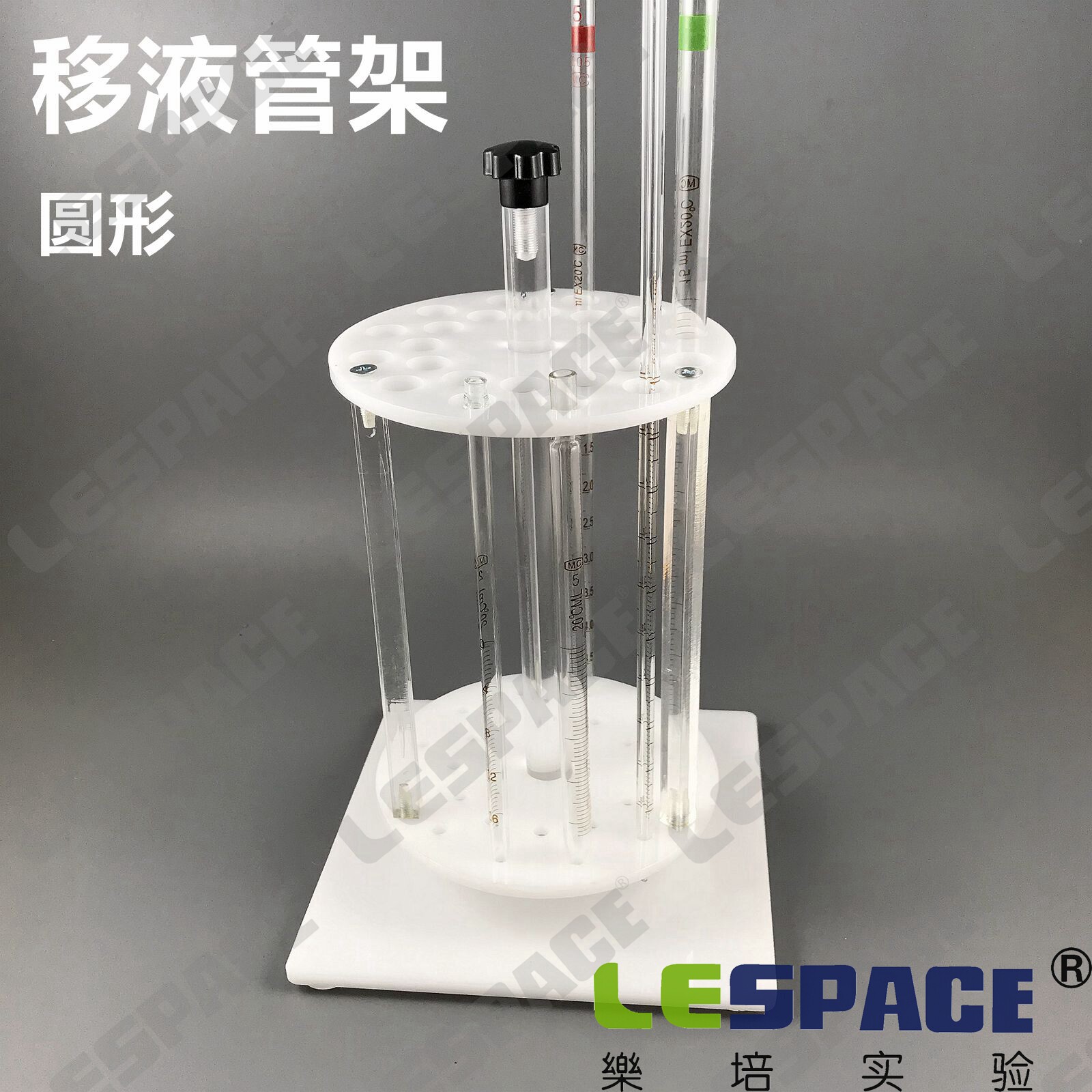 圆形刻度吸管架 移液管架 圆盘架 分度吸管架 亚克力有机玻璃材质