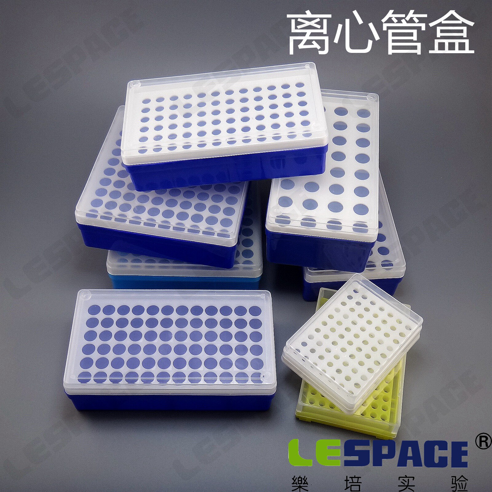 离心管盒0.2ml0.5ml1.5ml2ml5ml连盖离心管盒子96孔50孔72孔100孔