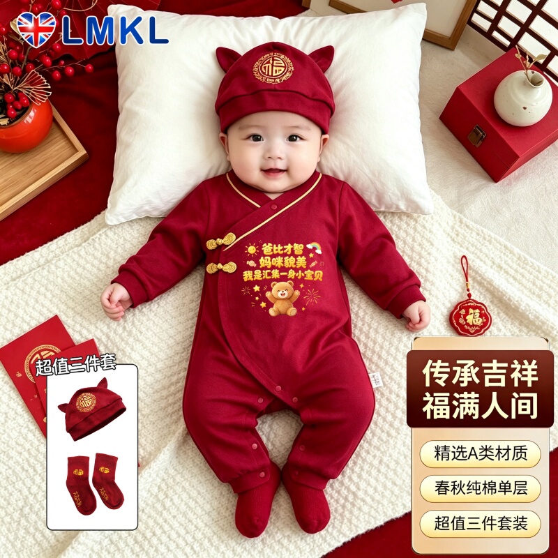 Uk Lmkl New Chinese Style Baby Boy Autumn Romper Full Moon Hundred Days Outfit Festive New Year Set Uk Lmkl New Chinese Style Baby Boy Autumn Romper Full Moon Hundred Days Outfit Festive New Year Set