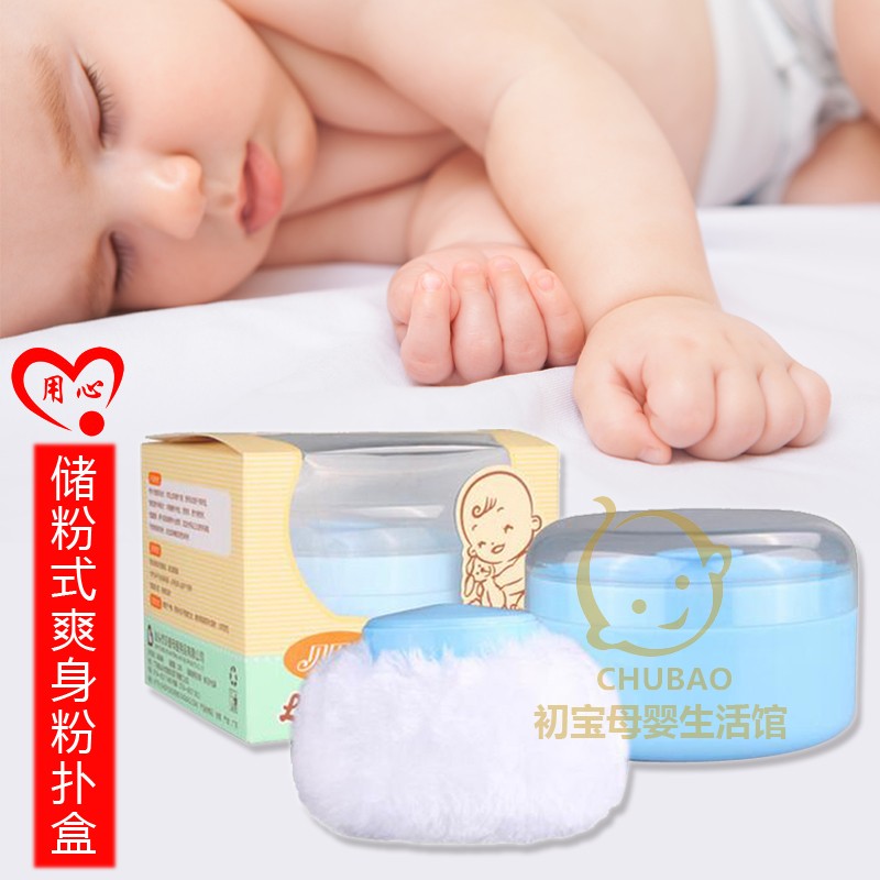 Baby talcum powder box storage type with puff automatic powder out of the powder even empty box portable short puff puff does not shed hair
