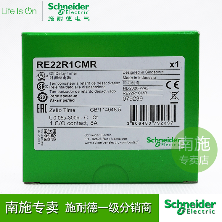 Schneider RE22R1CMR relay RE22R1CMR replaces RE7-RM11BU RA11BU power-off delay