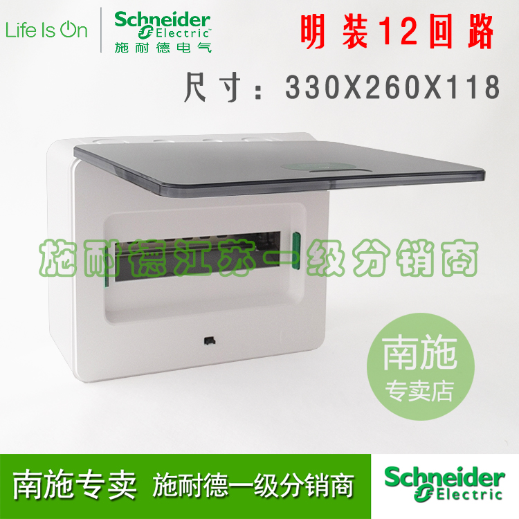 Schneider Tianlang transparent door strong electric box 12-bit circuit bright assembly electric box electric control wiring box TLM12T