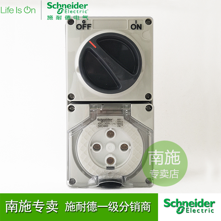 Schneider chwins S56C440GY five anti-phase four-pole with switch round foot socket 40A Ming fit IP66 waterproof-Taobao
