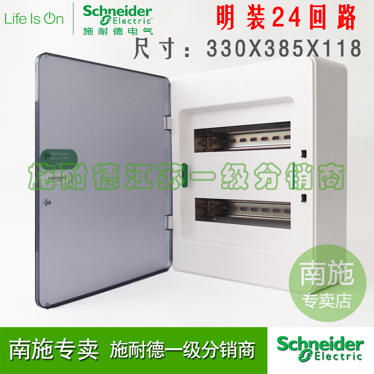 Schneider Tianglang transparent door Ming-fit distribution box 24-bit loop double layer strong electric box home lighting box TLM24T