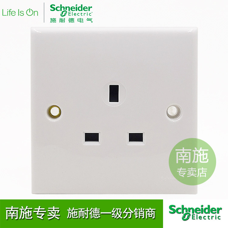 施耐德13A英式插座 E426方腳插座 香港適用雅白電源插頭