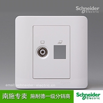 Schneider switch socket single TV computer network cable information light series white 86 type wall panel