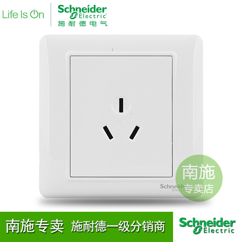 Schneider switch socket WISE WHITE 10A THREE HOLES THREE-EYE THREE-POLE PLUG-IN REFRIGERATOR WASHING MACHINE POWER PANEL