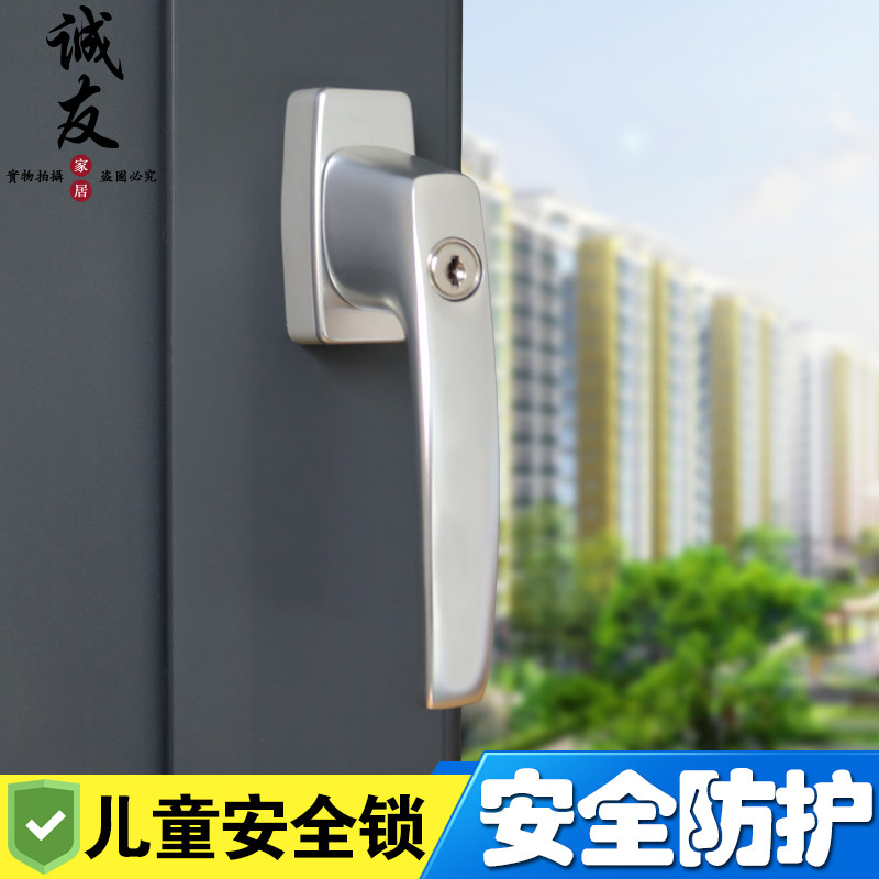 Broken bridge window screen integrated flush window child safety lock King Kong mesh screen window handle with key square shaft handle with lock