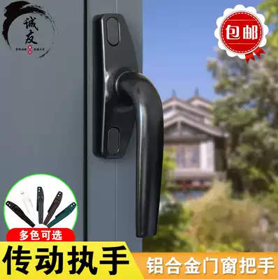 Aluminum alloy old window handle outside casement window glass door and window handle lock drive handle accessories