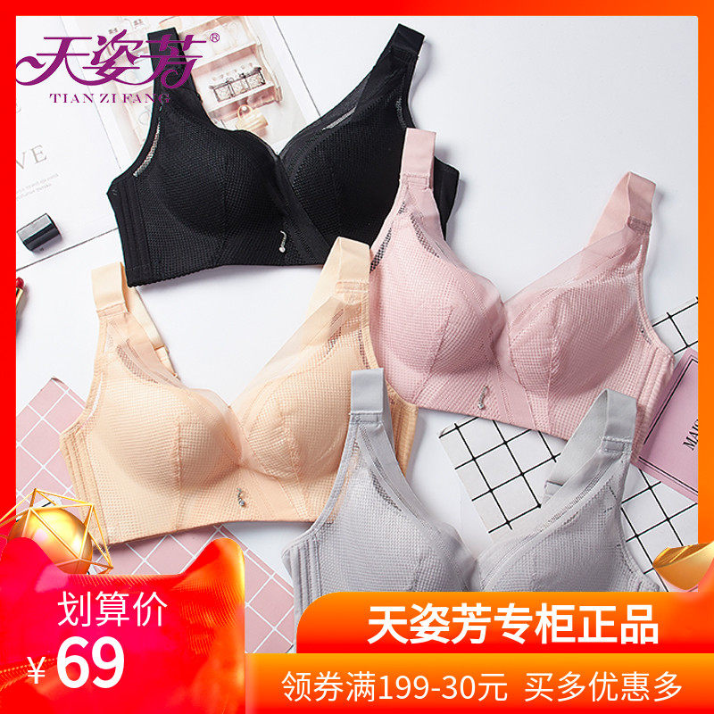 Tianzufang lingerie C cup wide shoulder strap No steel ring on the way to gather auxiliary milk large breasted breast and back red bra 8611