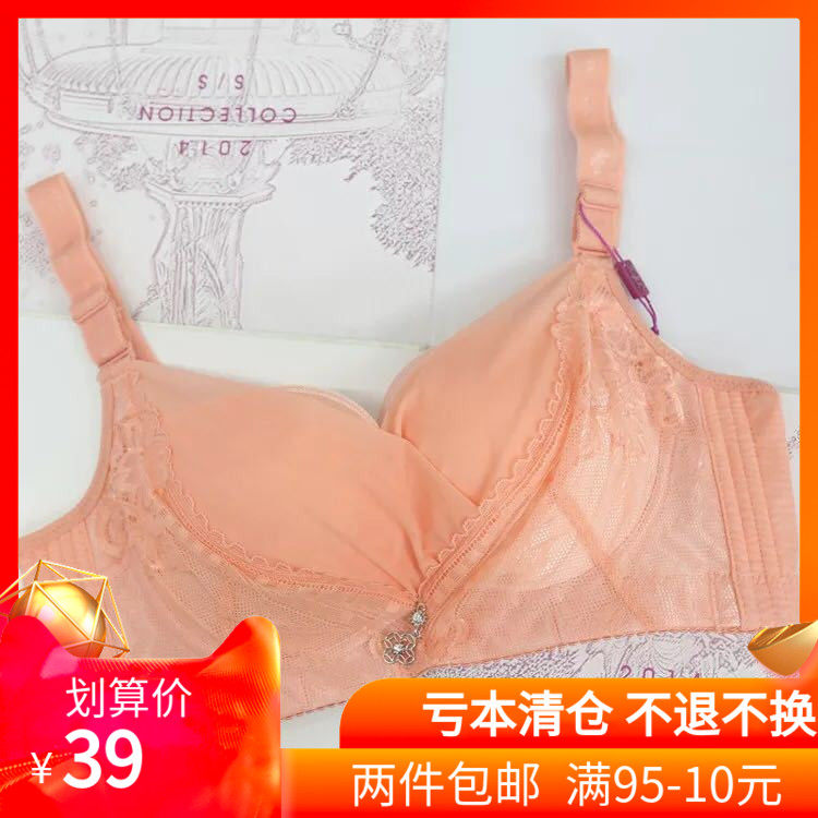 Tianzufang special cabinet 8359B cup of thin undergarment for women Summer gathering to collect auxiliary milk to adjust pure cotton bra