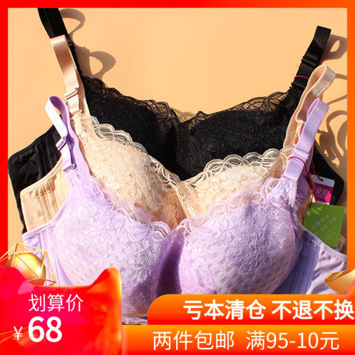 Sky pose Fang 8575 ultra-thin bra No steel ring No sponge large chest display small underwear Vent Comfort 95C
