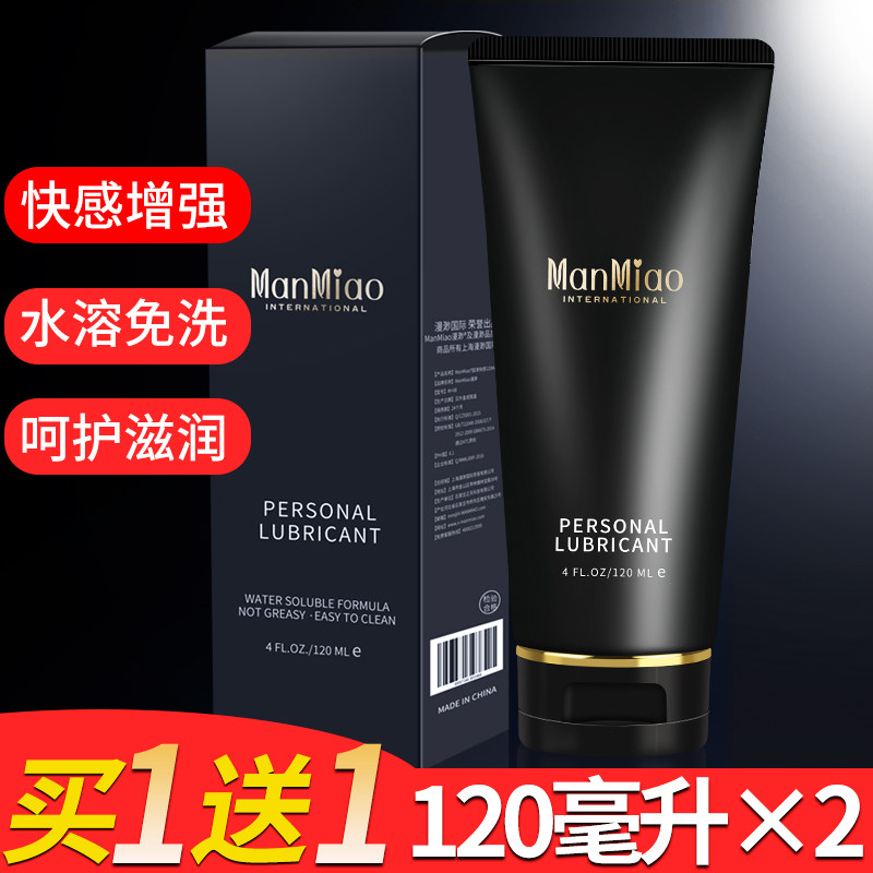 Human lubricating oil Sex pleasure enhancer Female couple orgasm liquid Male sex adult sex products pumping