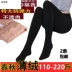 Fat fat chị plus fat plus long plus size pantyhose mùa xuân và mùa thu dày mỏng nhung mỏng vớ legging bó cho thấy đôi chân gầy - Vớ giảm béo Vớ giảm béo