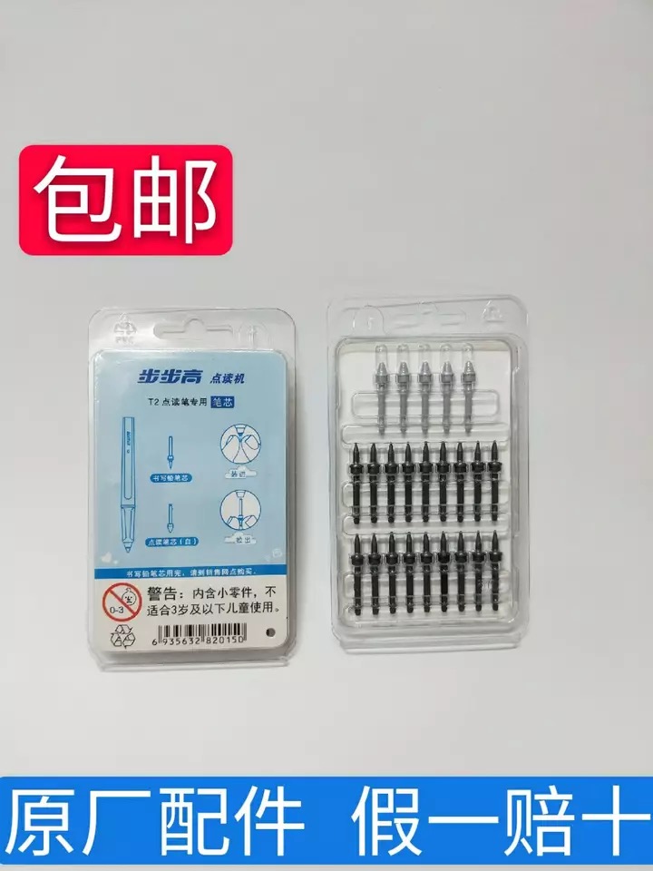 The small house refill is suitable for walking with high T2 points for reading pen refill