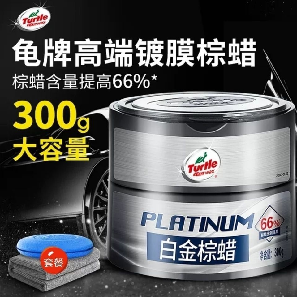 Tortoise Platinum brown wax car wax white car black hand whipped wax conservation dedicated universal upper light coating wax maintenance