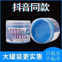 Kawagoe universal GM car multi-function gap outlet dust removal interior magic mud car cleaning soft glue