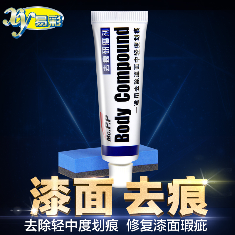 Easy color car scratch repair agent Abrasive Paint scratch remover Paint scratch repair car wax