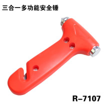 Car safety hammer Car multi-function window breaker Glass hammer Escape hammer Car life-saving hammer Car self-help tool