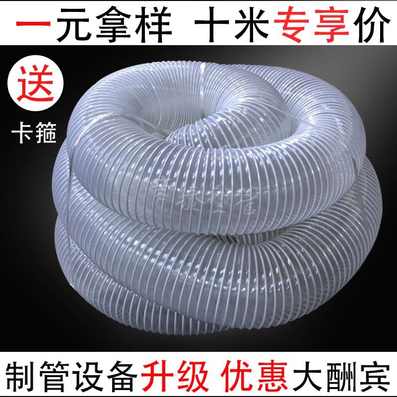 Wood dust suction pipe PVC wind pipe transparent wire hose engraving machine wood chip dust suction pipe telescopic plastic bellows