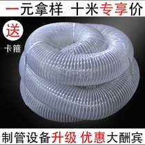 Woodworking vacuum tube PVC duct transparent steel wire hose Engraving machine sawdust vacuum tube telescopic plastic bellows