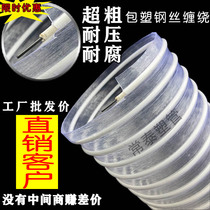 PVC plastic-coated steel wire transparent hose bellows CNC engraving machine dust suction and exhaust pipe duct industrial dust suction pipe