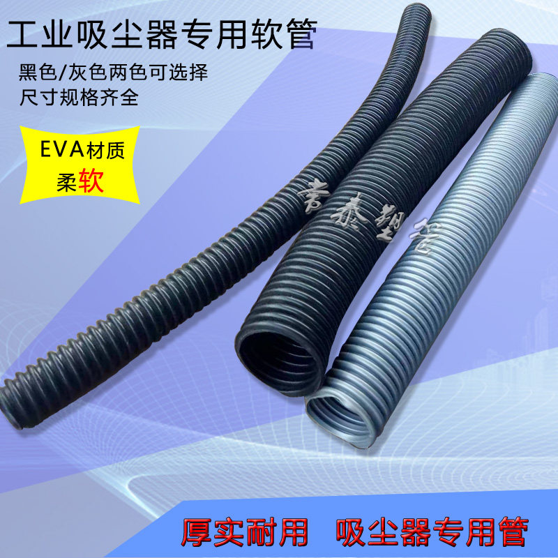 General vacuum cleaner hose sweeper parts industrial thread pipe corrugated pipe plastic dry and wet dual-use vacuum cleaning hose