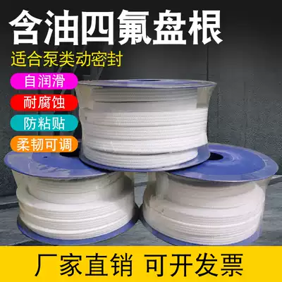 Oil-containing tetrafluoride packing high temperature acid-alkali corrosion water pump sealing rope new material PTFE packing