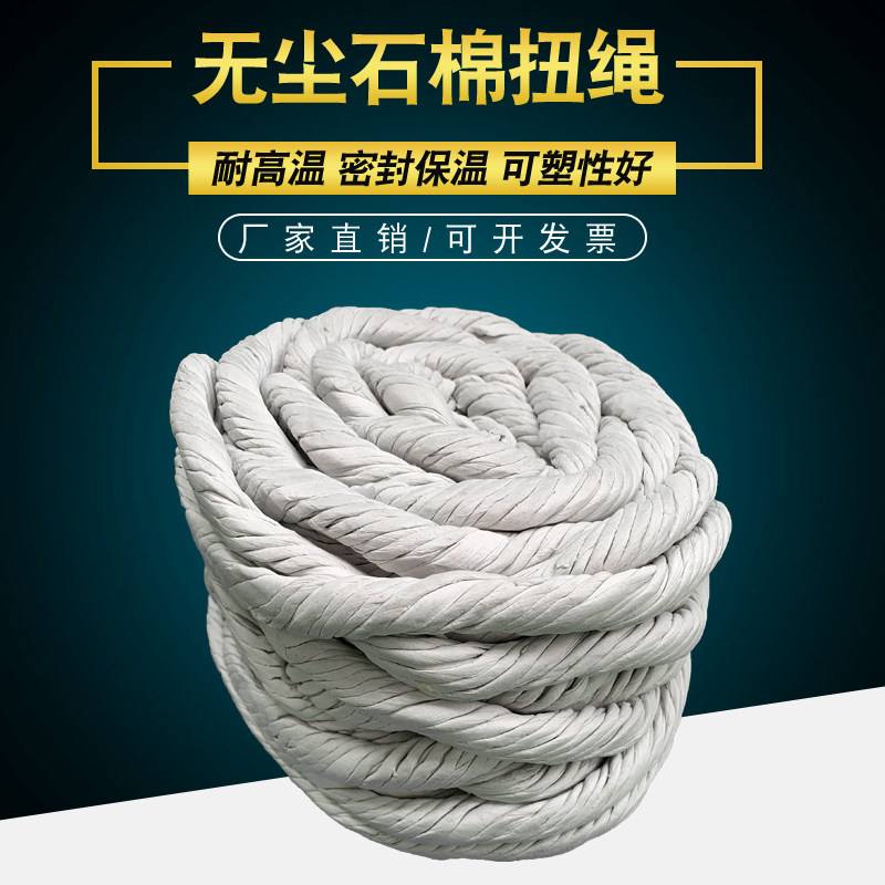 Asbestos rope high temperature resistant fireproof heat insulation torsion rope kilns door seal with dust-free woven round stone cotton thread rope