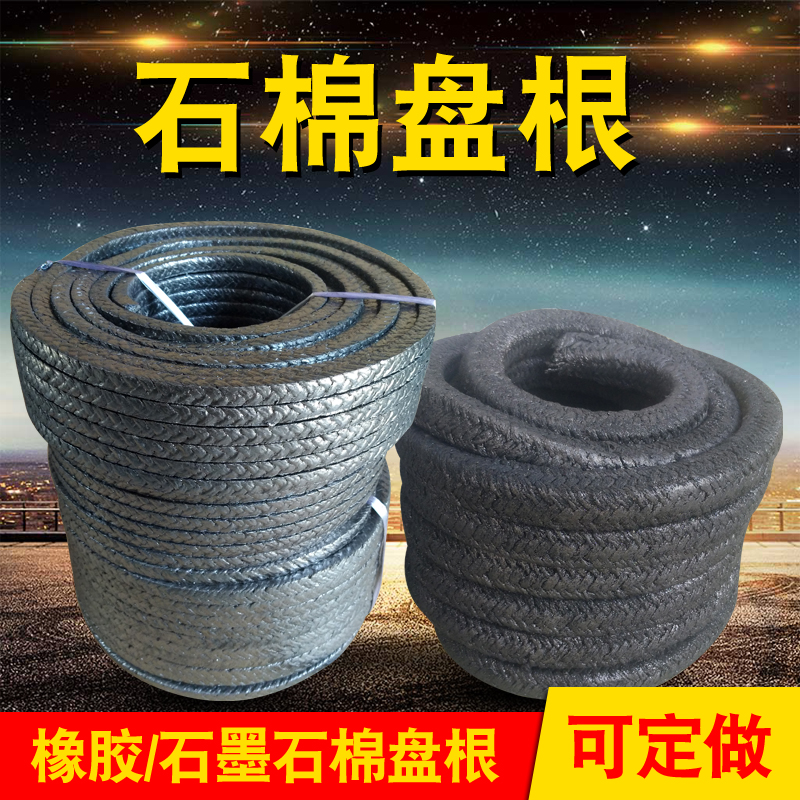 Asbestos Packing Oil Immersion Wear Resistant High Temperature Water Pump Sealing Filler Ring Pad High Pressure Wire Rubber Graphite Packing