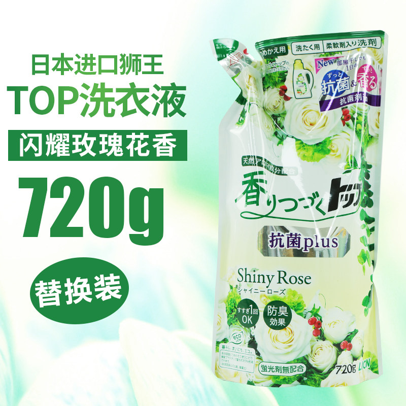 Lion TOP fragrance supple laundry detergent imported from Japan without fluorescent agent home bag shine rose incense 720g