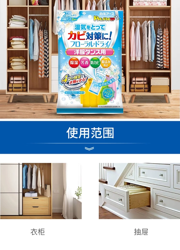 Nhật Bản Baiyuan Gói hút ẩm Tủ quần áo hút ẩm Loại 2 mảnh Treo chống ẩm mốc Xà phòng khử mùi nước hoa Xà phòng - Trang chủ