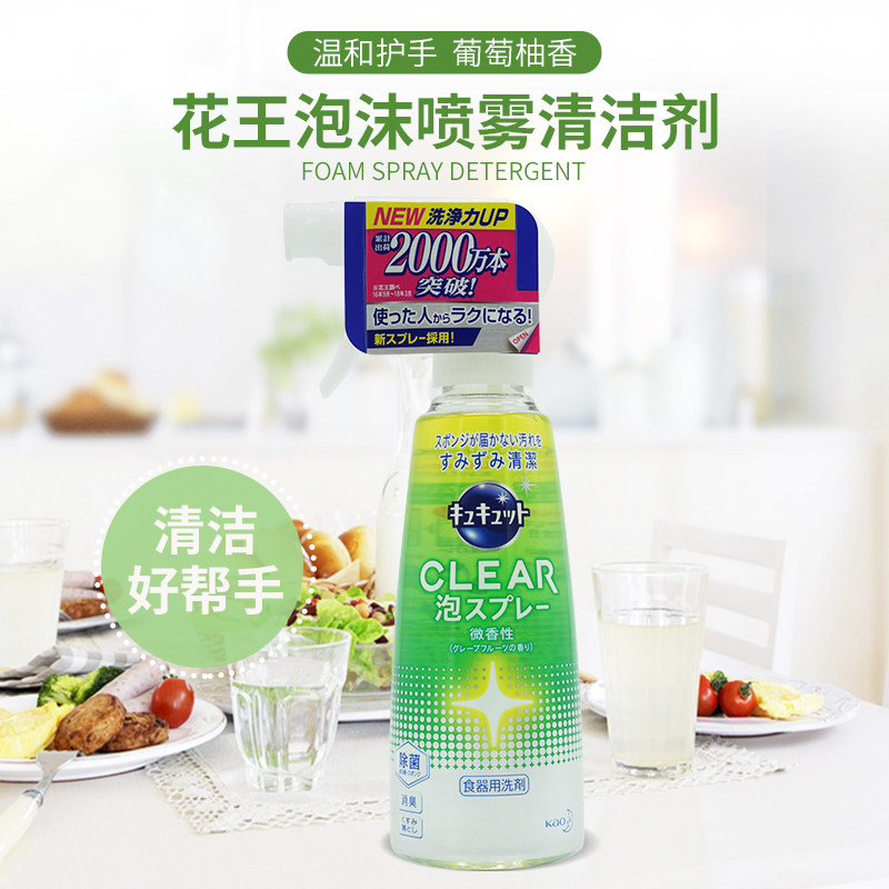 Japan Kao Kitchen tableware cup stove to oil foam hand detergent spray Grapefruit green 300ml
