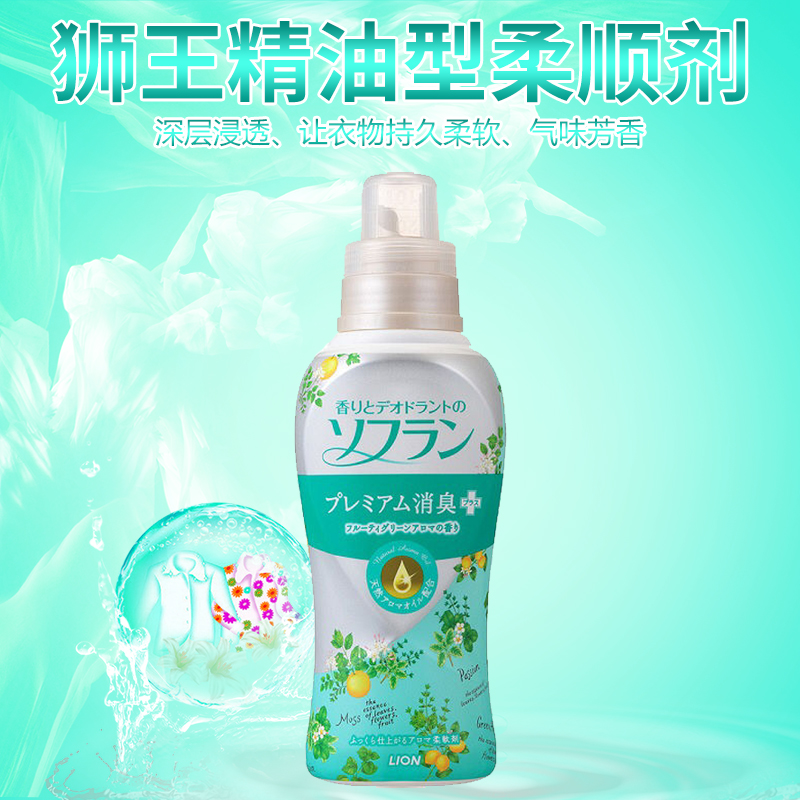 Japanese Lion King essential oil type deodorant deodorant anti-static fragrance clothing softener softener citrus 550ml