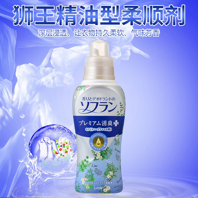 Japanese lion king essential oil type deodorant deodorant anti-static fragrance clothing softener chamomile 550ml