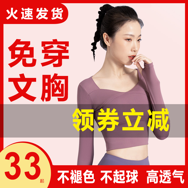 Yoga Suit Blouse Women Autumn Winter New Professional Speed Dry Clothes Fitness Room Morning Running Fashion Casual Sports Suit