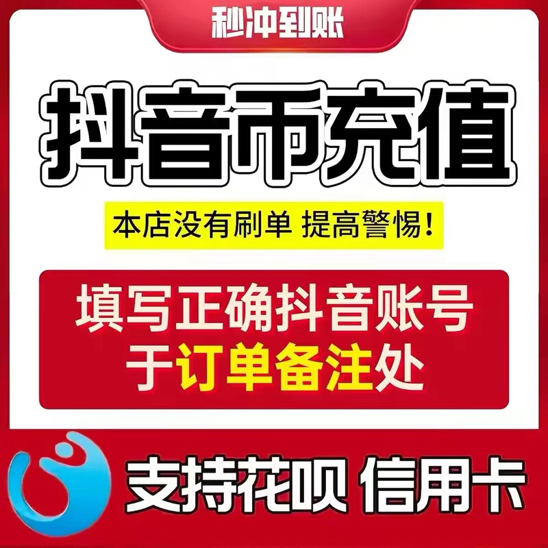Douyin Diamonds 100 Douyin Coins Diamonds Reward Gift Coins Douyin Diamonds 100 Douyin Coins Diamonds Reward Gift Coins