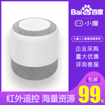 Small degree smart speaker yearning for life with Baidu AI artificial voice small infrared 2 Bluetooth wifi sound small Play Donkey Kong Small du intelligent robot smart speaker 1S