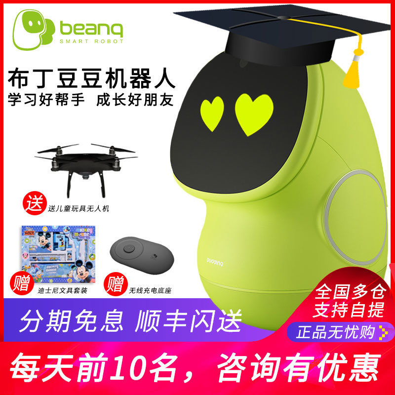 Pudding Beanie intelligent robot (Mung bean high match)Children's bilingual tutor Video call High-tech voice dialogue Companion learning robot Toy AI artificial intelligence early education machine