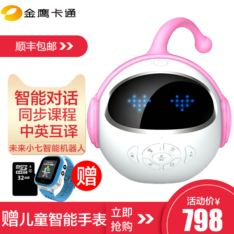 Future little seven Artificial intelligence robot Early childhood learning machine Learning machine Oral interactive English dialogue robot Intelligent companion toy High-tech toy