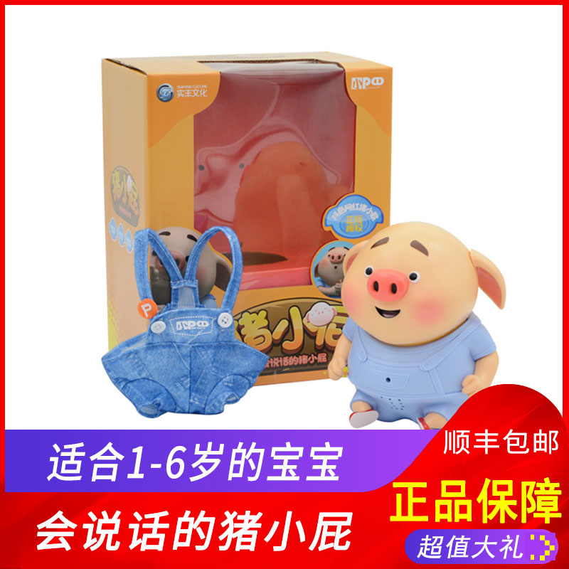 Children's intelligent network red shaking the same seaweed pig to learn to talk Intelligent robot toys for boys and girls Pig year gifts