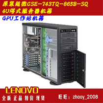 Original Loaded Ultra SC743TQ-1200B-SQ 4U Tower Server Chassis GPU Workstation Chassis 8 Disk bits