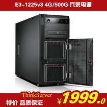 Lenovo server ThinkServer TS540 S1225v3 E3-1225 TS530 machine specials